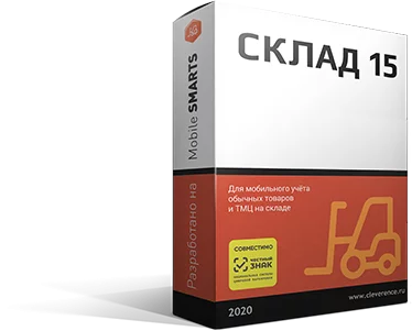Склад 15